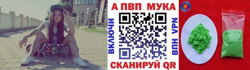А ПВП мука  Муравленко 