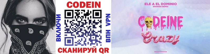 Codein Purple Drank  кракен как зайти  сайты даркнета официальный сайт  Муравленко 