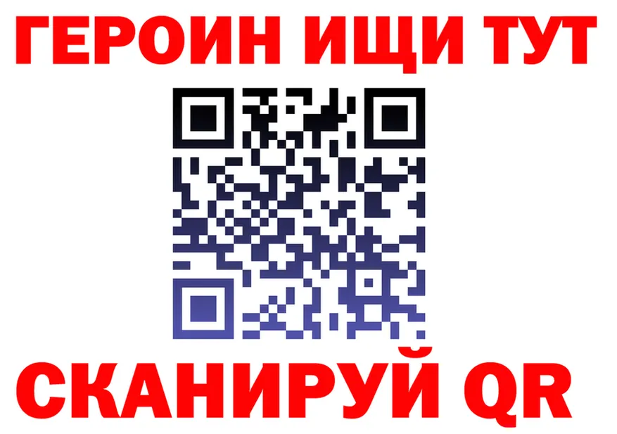 Героин Heroin ссылка shop гидра Муравленко