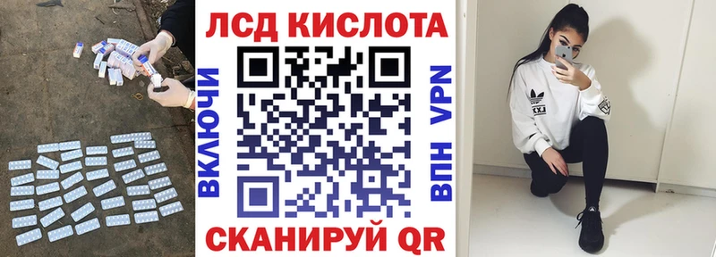 ЛСД экстази кислота  Муравленко 