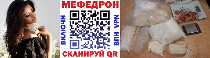 МЕФ mephedrone  мега ссылка  Муравленко 